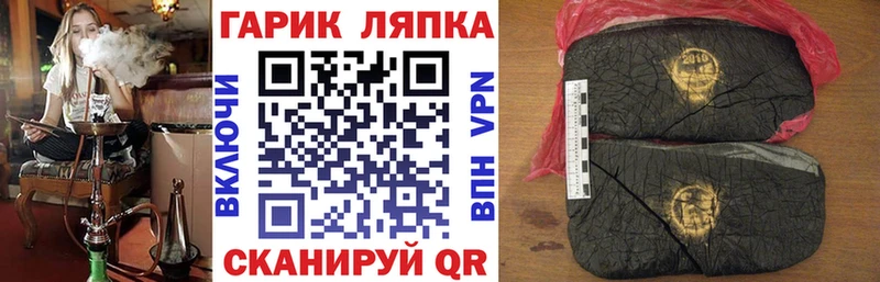 закладки  Шенкурск  ГАШ индика сатива 