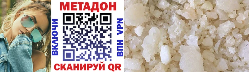 купить  цена  Шенкурск  МЕТАДОН мёд 